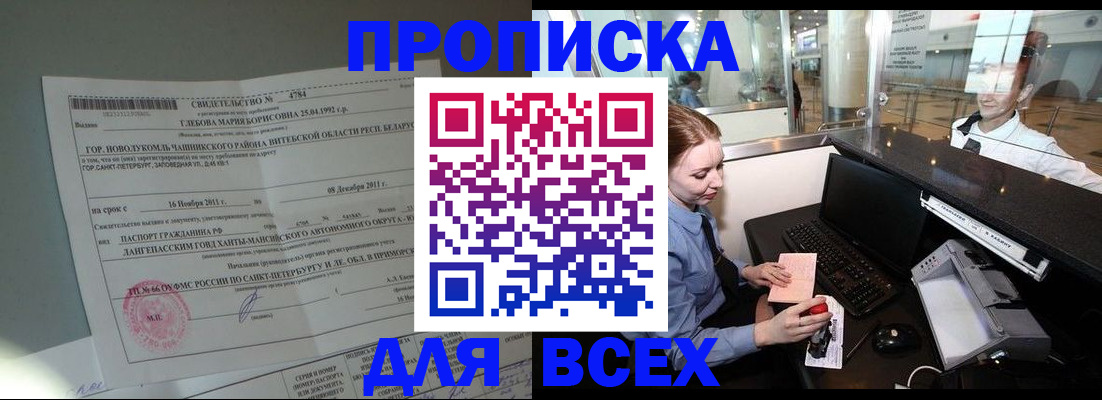 временная регистрация поиск в Кашире