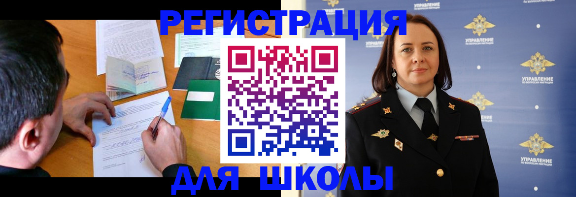 временная регистрация купить в Кашире