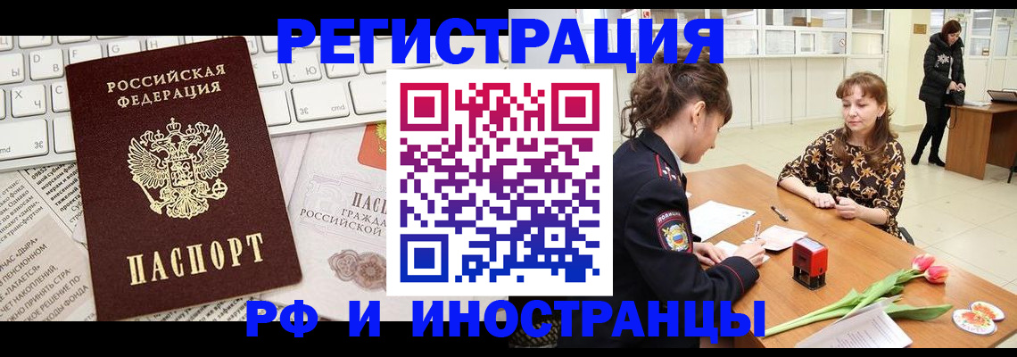 прописка в Кашире